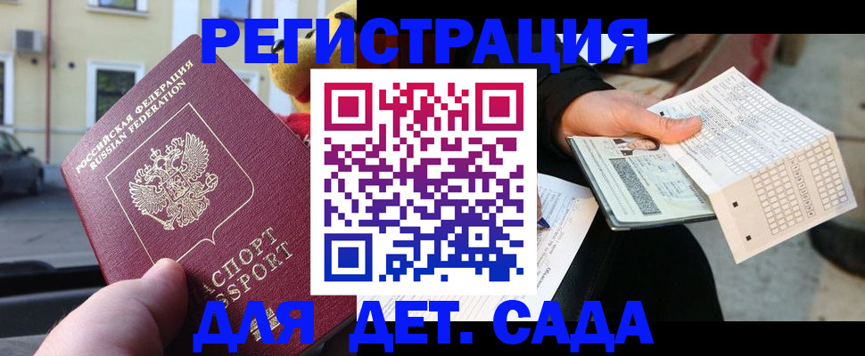 прописка иностранных граждан в Колпашево
