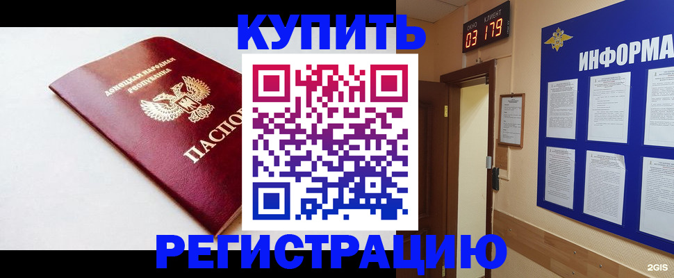 временная регистрация 2025 в Колпашево