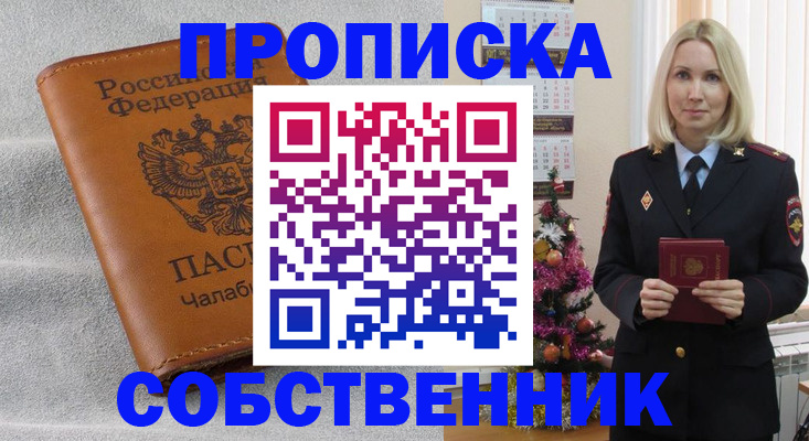 прописка иностранных граждан в Колпашево