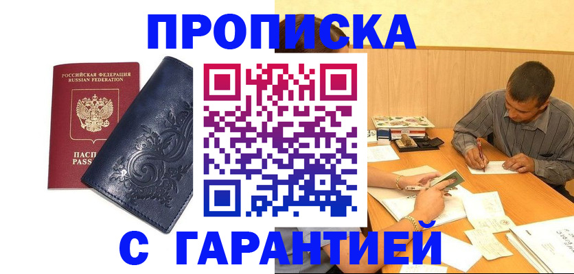 временная регистрация госуслуги в Колпашево