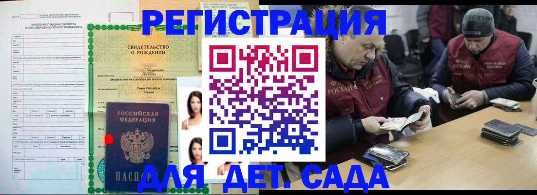 прописка законно в Колпашево
